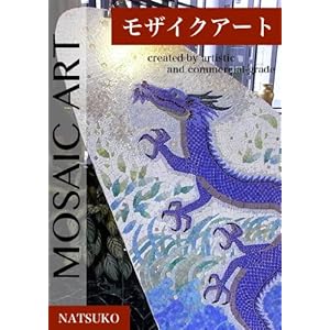 Mosaic Art (Japanese Edition)