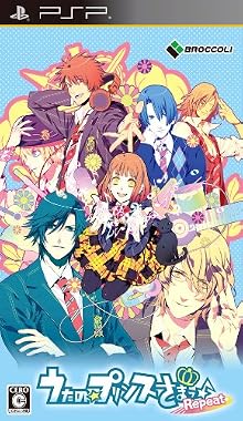 うたの☆プリンスさまっ♪Repeat 特典 ICカード着せ替えステッカー「PIYOMO」付き
