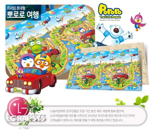 pororo play mat