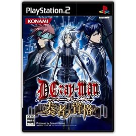 ディー・グレイマン 奏者ノ資格 特典 オリジナルドラマCD(Amazon.co.jpオリジナルデザイン)付き