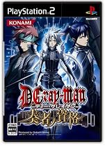 ディー・グレイマン 奏者ノ資格 特典 オリジナルドラマCD(Amazon.co.jpオリジナルデザイン)付き