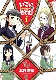 いこいのそどむ