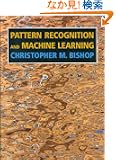 Pattern Recognition and Machine Learning (Information Science and Statistics)