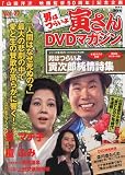 �u�T�� �j�͂炢�� �Ђ���DVD�}�K�W�� 2012�N 1/17�� [�����S��]
