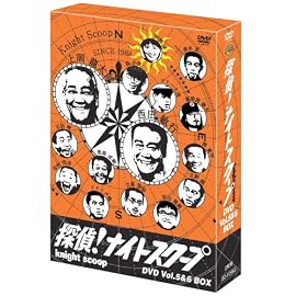 探偵!ナイトスクープ Vol.5&6 BOX [DVD]