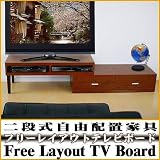 自由にレイアウトできる◆二段式テレビボード TVボードテレビ台リビングボードco-a06886
