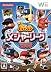 実況パワフルメジャーリーグ2009