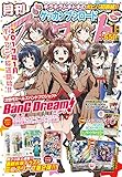 月刊ブシロード 29年1月号