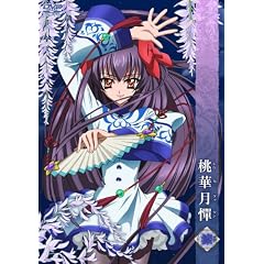 桃華月憚 漆
