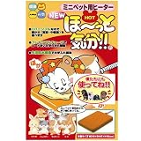 NEW ほ~っと気分