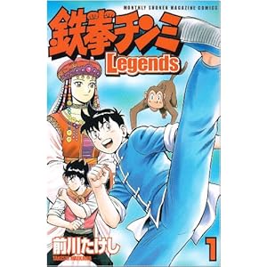�S���`���~Legends(1) (�u�k�ЃR�~�b�N�X�����}�K�W��)