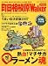 : 町田相模原Walker 07-08年版 (ウォーカームック 74)