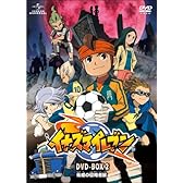イナズマイレブン DVD-BOX2 「脅威の侵略者編」 <期間限定生産>