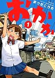 おかか