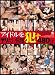 �����ɥ���ꤿ�������Ȥ�480ʬ!  ���󥻥�� [DVD]