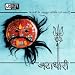 Jatadhari-Rajasthani Bhajans Of Lord Shiva
