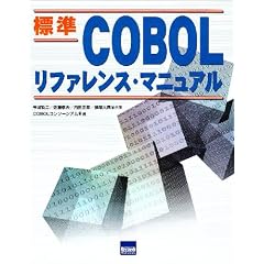 �W��COBOL ���t�@�����X�E�}�j���A��