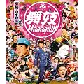 ���WHaaaan!!! [Blu-ray]