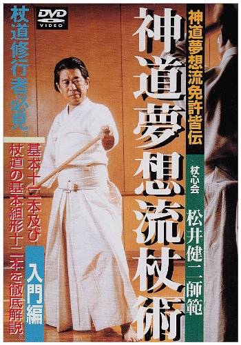 Cover image : 神道夢想流杖術 入門編[DVD]
