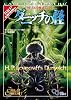 クトゥルフ神話TRPG ダニッチの怪 (ログインテーブルトークRPGシリーズ)