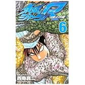鉄鍋のジャン!R 6―頂上作戦 (少年チャンピオン・コミックス)