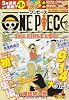 ONE PIECE 総集編 THE 1ST LOG (ONE PIECE 総集編) (集英社マンガ総集編シリーズ)