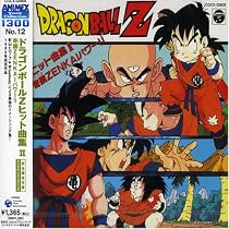 ドラゴンボールZ ヒット曲集2-奇蹟(ミラクル)ZENKAIパワー!!-