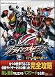 仮面ライダー クライマックスヒーローズ パーフェクトガイド (BOOKS for PlayStation2)