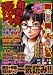 裁判長!ここは懲役4年でどうすか 3 (TOKUMA FAVORITE COMICS)