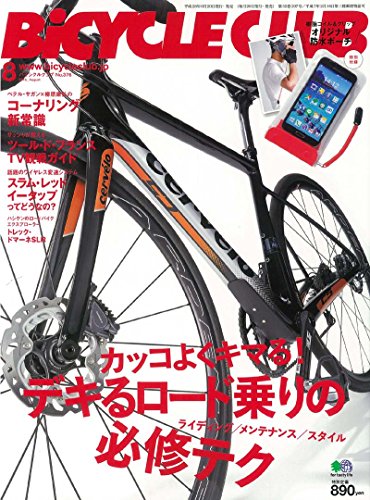 BiCYCLE CLUB(バイシクルクラブ) 2016年 08 月号