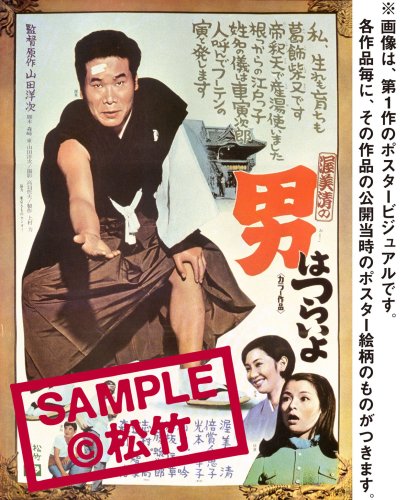 第3作 男はつらいよ フーテンの寅 HDリマスター版 [DVD]