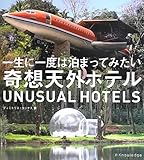 �ꐶ�Ɉ�x�͔����Ă݂�����z�V�O�z�e��