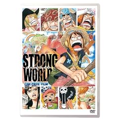 ワンピースフィルム ストロングワールド [DVD]