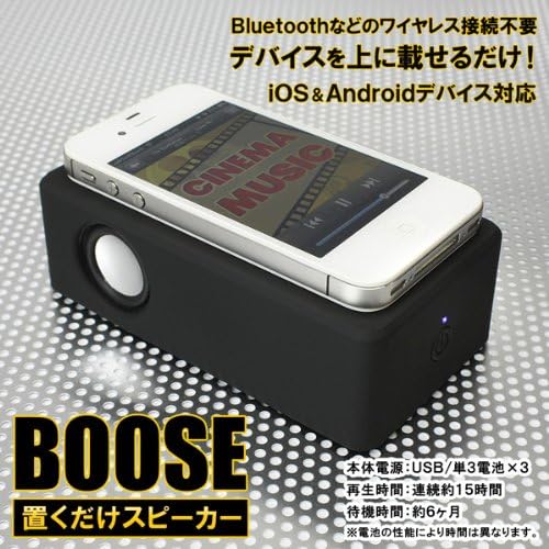 Speaker speaker (Black) iPhone5 iPhone4s, smartphone, iPod, Walkman corresponds to only put! Non-contact wireless speaker speaker! Portable speaker PC speaker external speaker Limited F-eou (Japan Import)