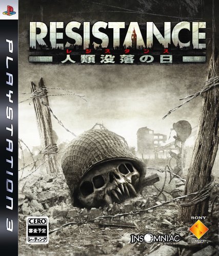 RESISTANCE(レジスタンス) ~人類没落の日~
