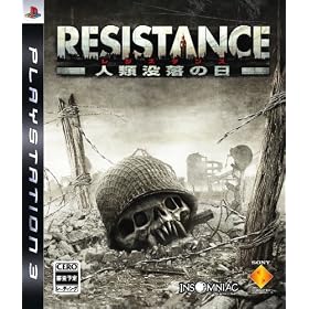 RESISTANCE　人類没落の日