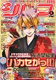 シルフ 2012年 02月号 [雑誌]