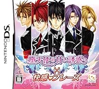 「堕天使の甘い誘惑 X 快感フレーズ 特典 「ドラマ風CD」 & Amazon.co.jp「森田成一ボイスCD」付き」