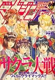 月刊 マガジン Z (ゼット) 2009年 02月号 [雑誌]