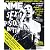 NME [UK] March 5 2012 (単号)