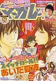 マーガレット 2008年 4/5号 [雑誌]