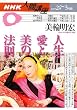 �l���E���Ɣ��̖@�� (NHK�l�ԍu�� (2005�N2��~3����))