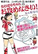 なわばりちゃんお攻めなさい！