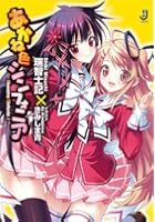 あかね色シンフォニア