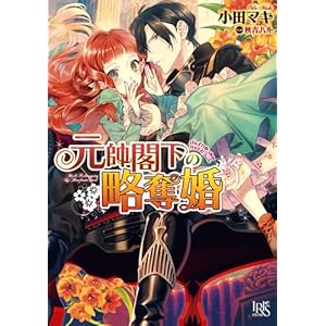 �����t���̗��D�� (��v�Е��ɃA�C���X)