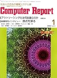 Computer Report (コンピューターレポート) 2009年 01月号 [雑誌]