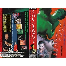 ����Ȃ����̂����� [VHS]