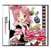 しゅごキャラ! 3つのたまごと恋するジョーカー