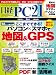 ���o PC 21 (�s�[�V�[�j�W���E�C�`) 2012�N 06���� [�G��]