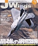 J Wings (ジェイウイング) 2007年 07月号 [雑誌]